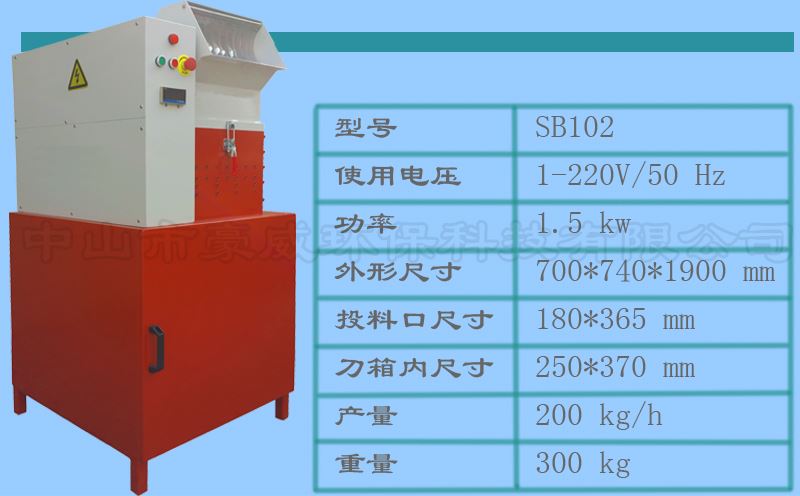 塑料瓶撕碎機 塑料瓶撕碎機