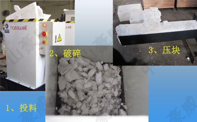 小型EPS泡沫壓實機(jī)應(yīng)用 小型EPS泡沫壓實機(jī)應(yīng)用