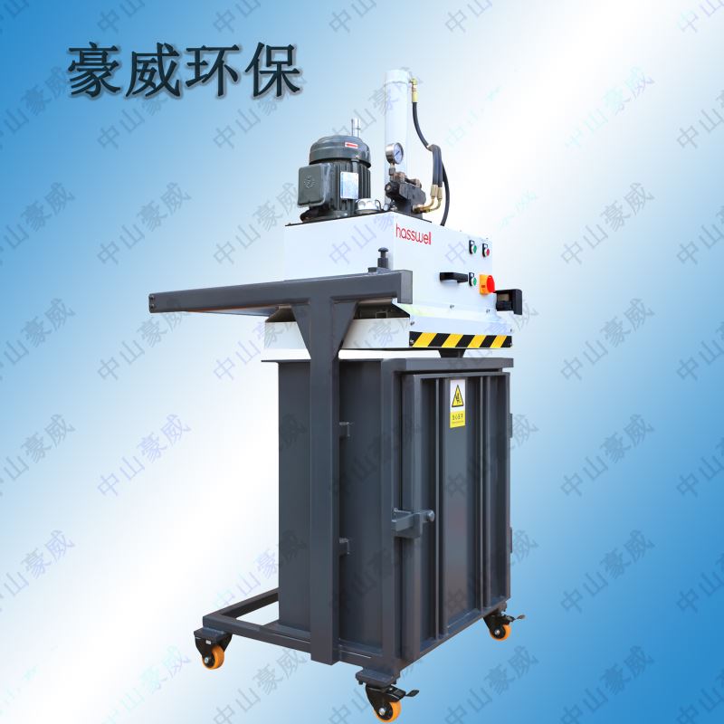 小型液壓打包機