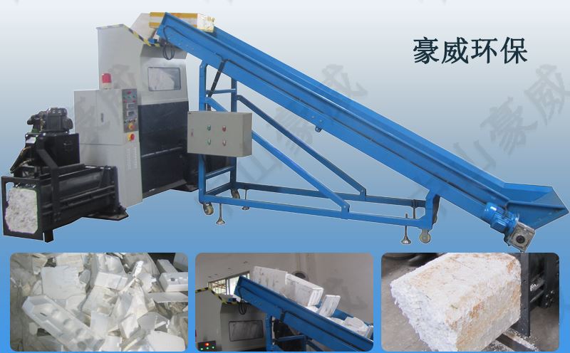 EPS泡沫壓實(shí)機(jī)處理設(shè)備 EPS泡沫壓實(shí)機(jī)處理設(shè)備