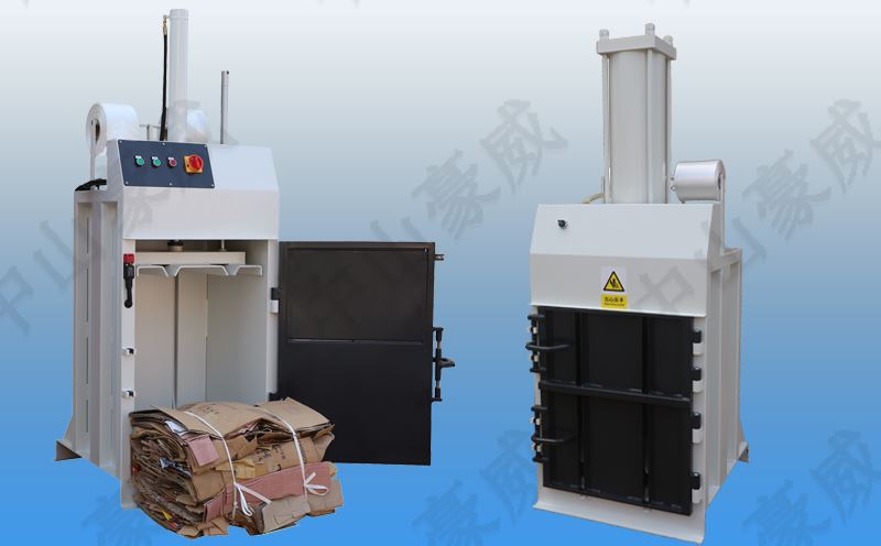 中山豪威廢紙打包機以質取勝